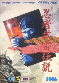 Ninja Burai Densetsu Box Art