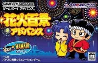 Hanabi Hyakkei Advance Box Art