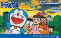 Doraemon: Midori no Wakusei Doki Doki Daikyuushuutsu! Box Art