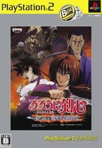 Rurouni Kenshin: Meiji Kenkaku Romantan: Enjou! Kyoto Rinne - PlayStation 2 the Best Box Art
