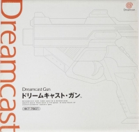 Sega Dreamcast Gun [JP] Box Art