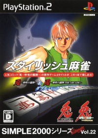 Simple 2000 Series Ultimate Vol. 22: Stylish Mahjong: Usagi: Yasei no Touhai & Usagi: Yasei no Touhai The Arcade Box Art