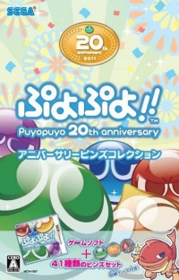 Puyo Puyo!! 20th Anniversary (Anniversary Pins Collection) Box Art