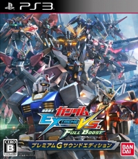 Kidou Senshi Gundam: Extreme VS Full Boost - Premium G-Sound Edition Box Art