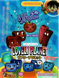 Lovely Planet - Collector's Edition (IndieBox) Box Art