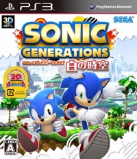 Sonic Generations: Shiro no Jikuu Box Art