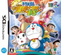 Doraemon: Nobita no Shin Makai Daibouken DS Box Art