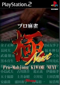 Pro Mahjong Kiwame Next (SLPS-20133) Box Art