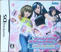 Oshare Majo Love and Berry: DS Collection Box Art