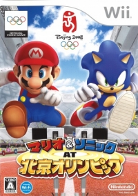 Mario & Sonic at Beijing Olympic Box Art