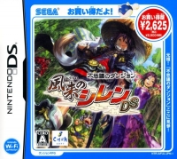 Fushigi no Dungeon: Fuurai no Shiren DS - Best Version Box Art