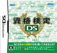 Shikaku Kentei DS Box Art