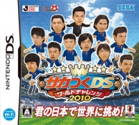 Soccer Tsuku DS: World Challenge 2010 Box Art