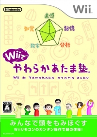 Wii de Yawaraka Atama Juku Box Art