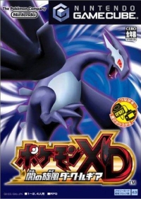 Pokémon XD: Yami no Kaze Dark Lugia Box Art