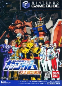 Kidou Senshi Gundam: Senshitachi no Kiseki Box Art