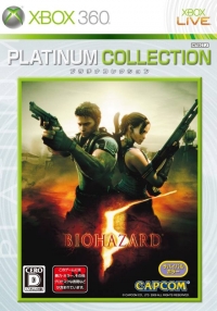 Biohazard 5 - Platinum Collection Box Art