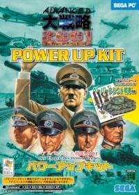 Advanced Daisenryaku 2001: Power Up Kit Box Art