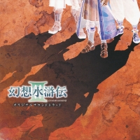 Genso Suikoden III Original Soundtrack Box Art