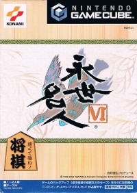 Eisei Meijin VI Box Art