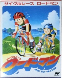 Cycle Race: Roadman Gekisou!! Nihon Isshu 4000km Box Art