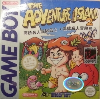 Adventure Island 2, The Box Art