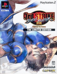 Street Fighter III: 3rd Strike: Fight for the Future - The Limited Edition Box Art