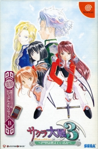 Sakura Taisen 3: Paris wa Moeteiru ka - Limited Edition B Type Box Art