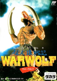 Choujinrou Senki Warwolf Box Art