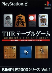 Simple 2000 Series Vol. 1: The Table Game Box Art