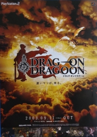 Drag-On Dragoon Japanese Promotional Poster (Japanese Box Art) Box Art