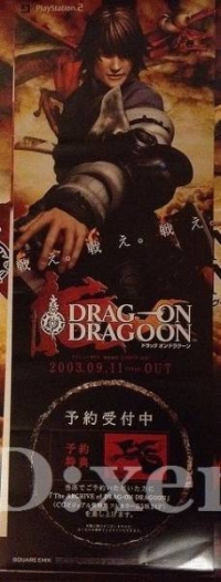 Drag-On Dragoon Japanese Promotional Poster (Caim and Angelus) Box Art
