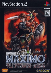 Makai Eiyuuki Maximo: Machine Monster no Yabou Box Art
