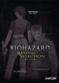 Biohazard: Revival Selection (box) Box Art
