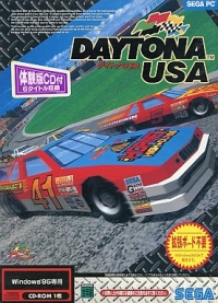 Daytona USA - 2nd Edition Box Art