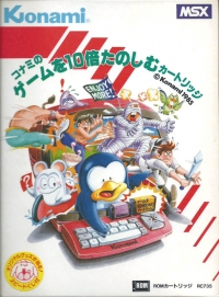 Konami no Game o 10 Bai Tanoshimu Cartridge Box Art