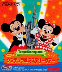 Tokyo Disneyland: Mickey no Cinderella Shiro Mystery Tour Box Art