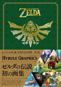 Legend of Zelda, The: Hyrule Graphics (30th Anniversary Book 1) Box Art