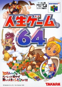 Jinsei Game 64 Box Art