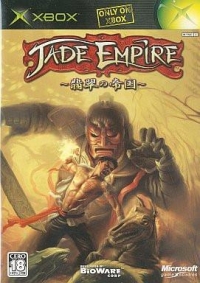Jade Empire Box Art