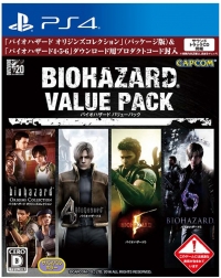 Biohazard Value Pack (CPCS-01119) Box Art