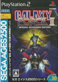 Sega Ages 2500 Series Vol. 30: Galaxy Force II: Special Extended Edition Box Art