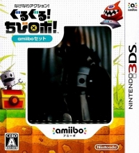 Nagenawa Action! Guruguru! Chibi Robo! - amiibo Set Box Art