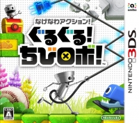 Nagenawa Action! Guruguru! Chibi Robo! Box Art