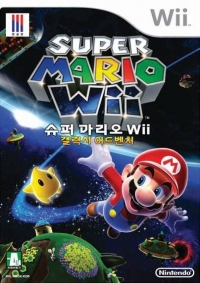 Super Mario Wii Galaxy Adventure Box Art