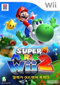 Super Mario Wii 2 Box Art