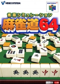 Jangou Simulation Mahjong Michi 64 Box Art