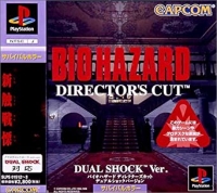 Biohazard: Director's Cut: Dual Shock Ver. Box Art