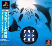 Aquanaut no Kyuujitsu: Memories of Summer 1996 Box Art