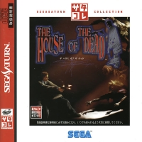 House of the Dead, The - SegaSaturn Collection Box Art
